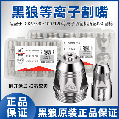 BLACKWOLF/黑狼原装正品切割精细