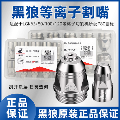 BLACKWOLF/黑狼原装正品切割精细