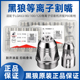 100 正品 黑狼p80等离子割嘴割咀电极喷嘴LGK80 120等离子切割配件