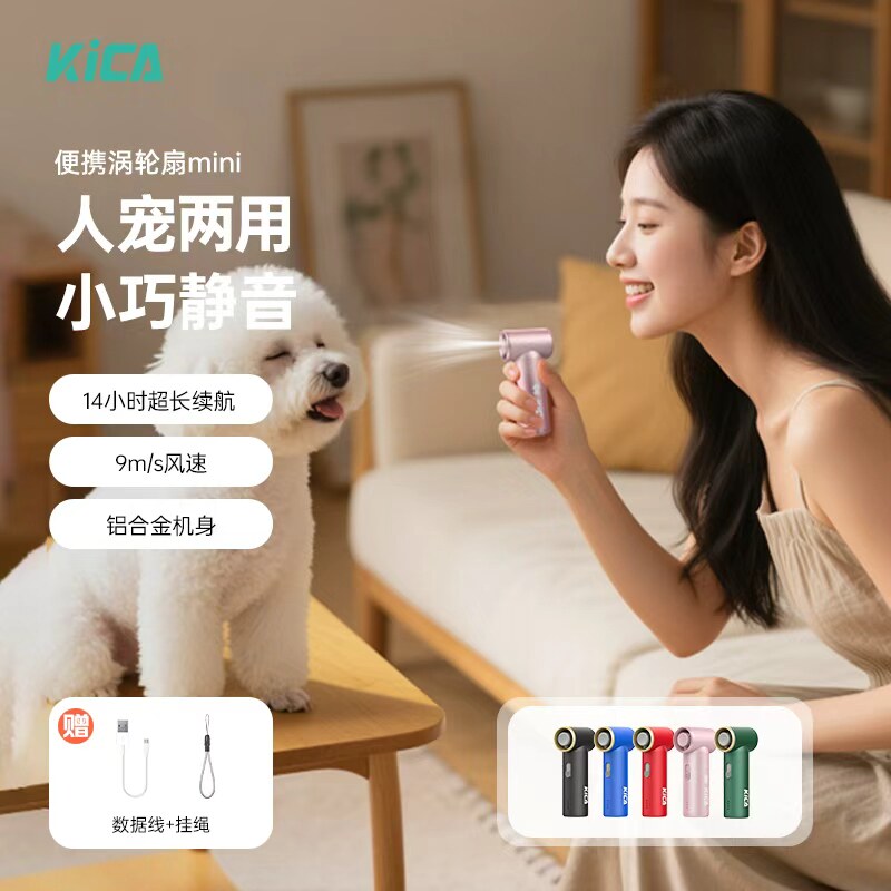 kica手持风扇金属超迷你便携