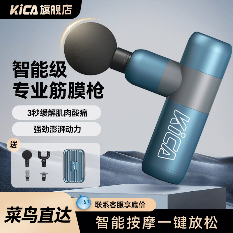 Kica筋膜枪K2专业级智能颈膜枪运动健身放松按摩男女生肌肉按摩器