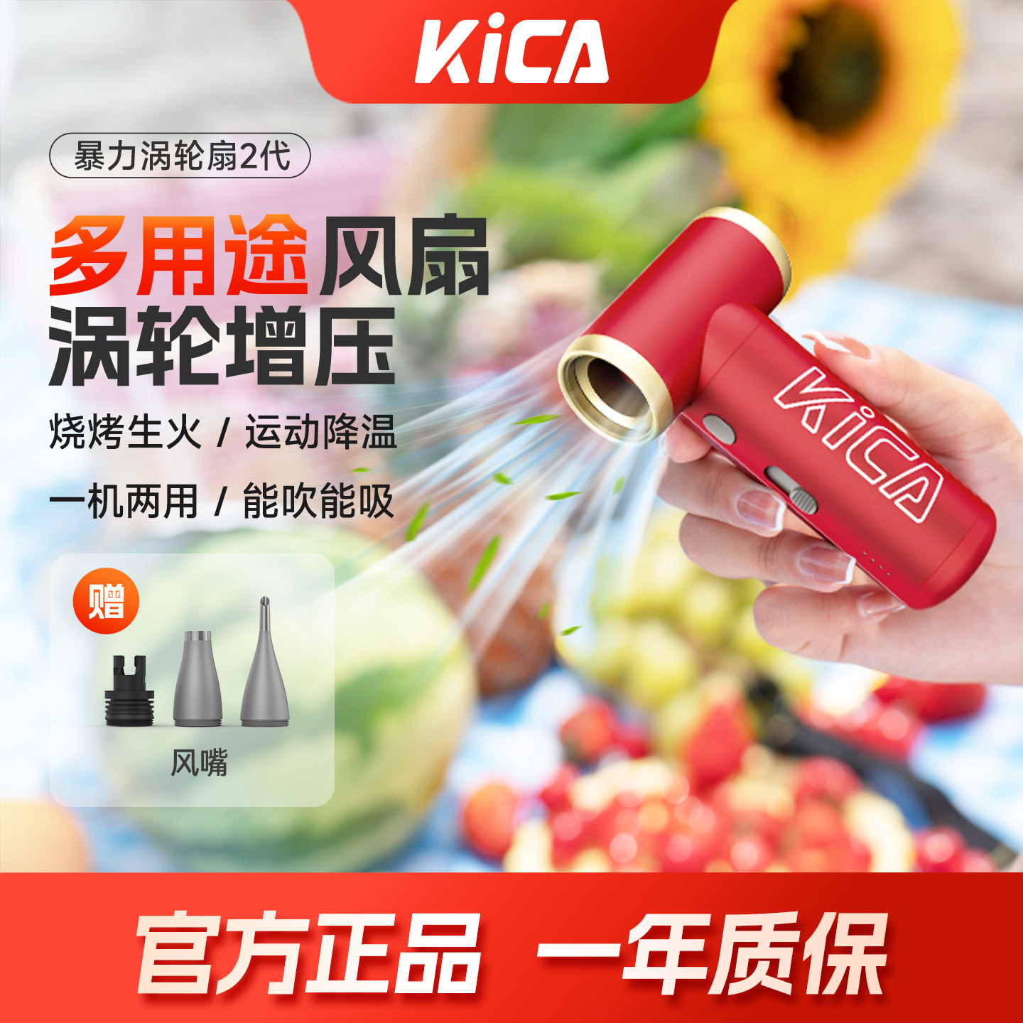 KICA涡轮扇二代迷你小风扇便携式户外手持风扇USB充电户外露营