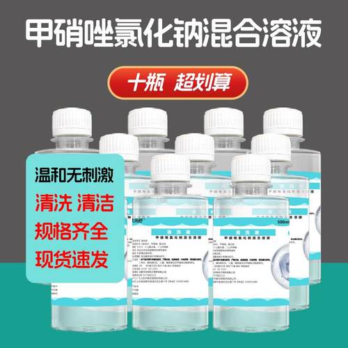 甲硝唑水氯化钠溶液纹绣纹眉纹