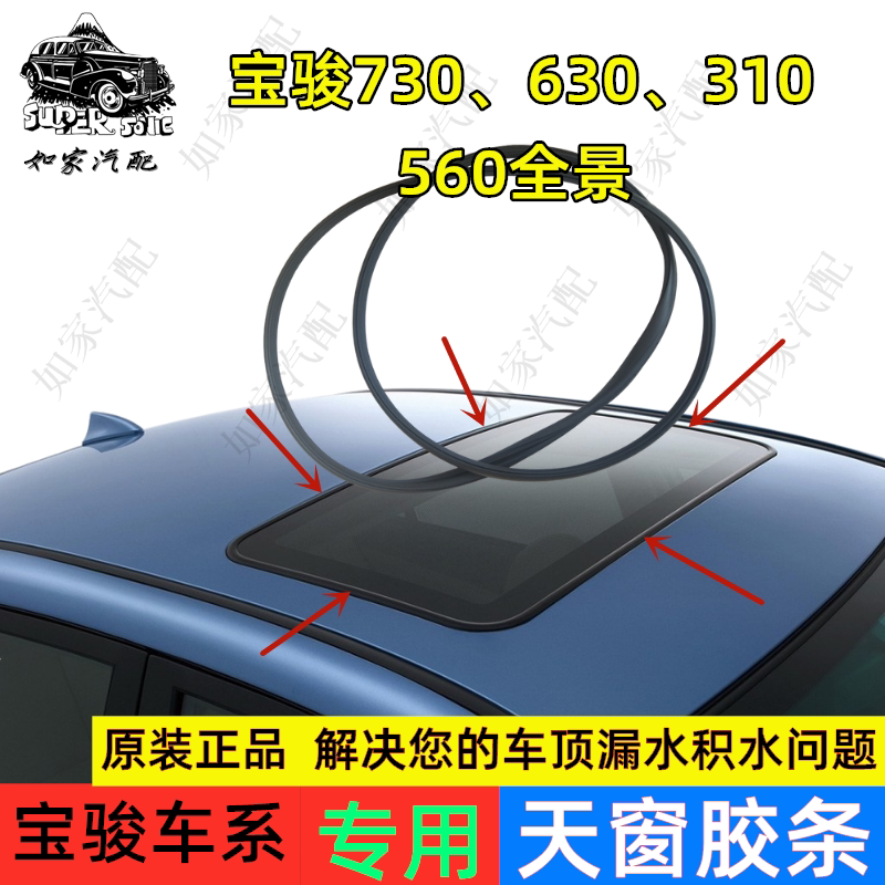 原厂宝骏730/560/510/530/310W/3图片
