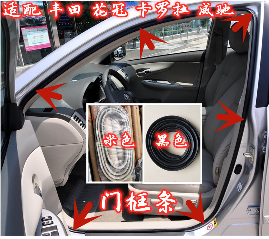 丰田新老款卡罗拉花冠威驰车身门