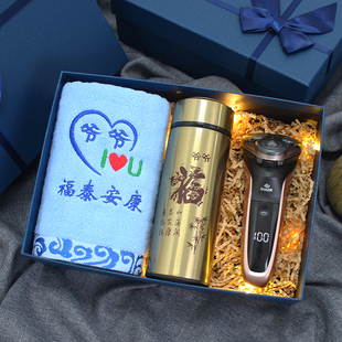 重阳节礼物送爷爷奶奶生日礼物实用送外公姥爷长辈老人祝寿伴手礼