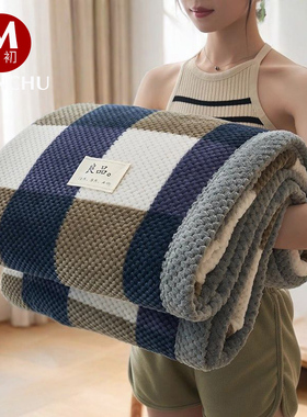 冬季珊瑚绒毛毯子床上用加厚牛奶绒法兰绒办公室沙发盖毯床单绒毯