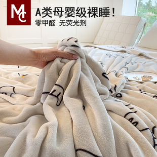 轻奢毛毯学生宿舍法兰绒毯子单人空调毯双面绒沙发盖毯简约款 冬季
