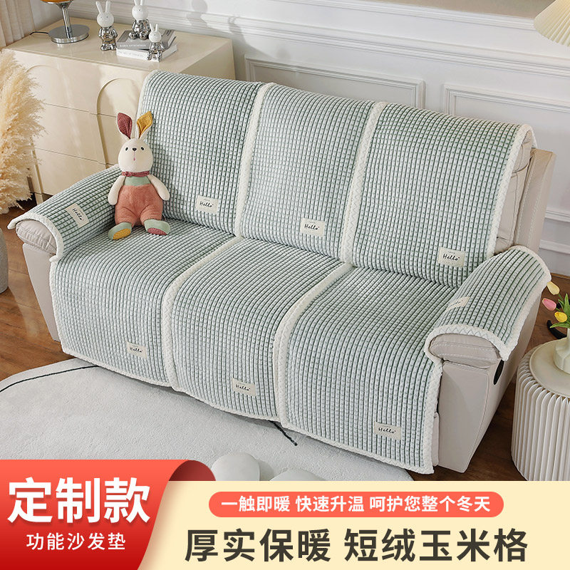 冬季短绒保暖电动功能沙发垫