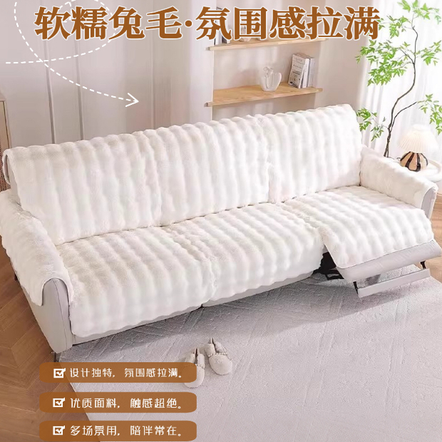 冬季毛绒绒电动三人位沙发垫保暖