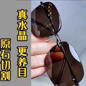真水晶眼镜茶色太阳镜墨镜石头镜超清晰清凉护目润目养眼耐磨高端