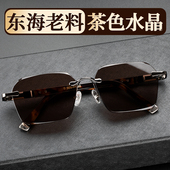 高档真水晶石眼镜石头眼镜茶色太阳镜大镜片精选东海水晶石镜