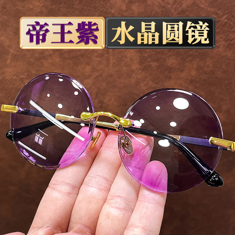 高档紫水晶眼镜圆镜水晶石太阳镜石头镜圆形墨镜清凉润目养眼正品
