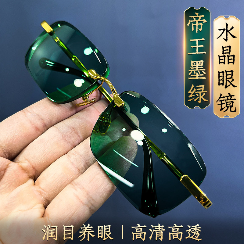 高档墨绿水晶眼镜水晶石镜石头眼镜太阳镜清凉润目养眼遮阳高清