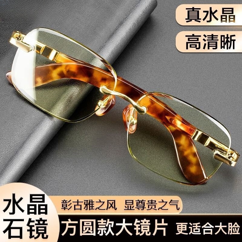 天然水晶石方圆款清凉润目太阳镜