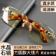 臻品纯天然水晶石眼镜 竹叶青大方圆镜片 高清高透石头镜太阳镜
