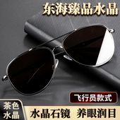 清凉养眼护目 式 水晶石太阳镜水晶眼镜墨镜石头眼镜经典 飞行员款