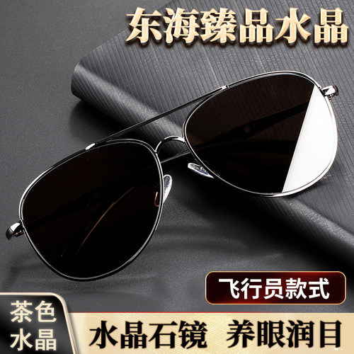 【东海水晶】太阳镜飞行员墨镜