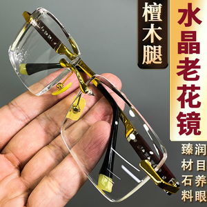 真水晶老花镜石头镜超清高清白水晶眼镜中老年老花眼镜高清晰高档，可领25元优惠券