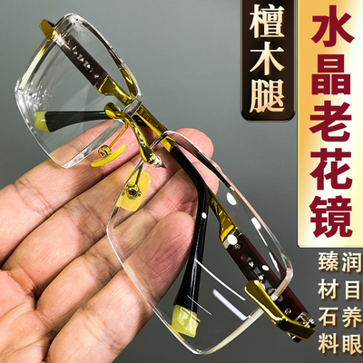 真水晶老花镜石头镜超清高清白水晶眼镜中老年老花眼镜高清晰高档