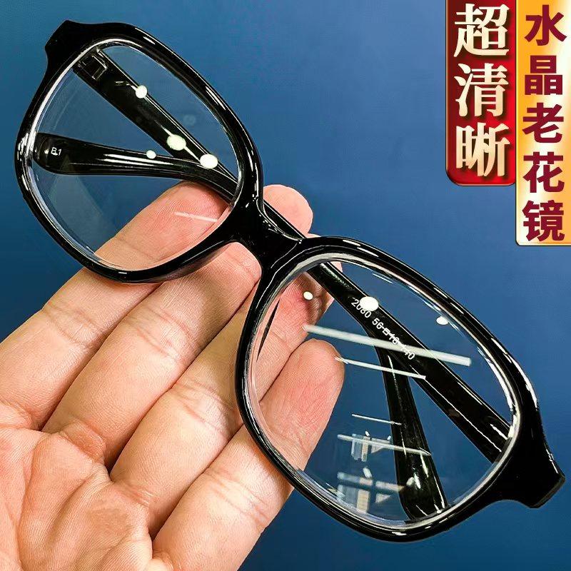 水晶老花镜高档老花眼镜高清高透养眼润目大框老花镜经典黑框