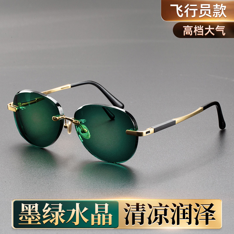 墨绿水晶眼镜飞行员石头眼镜水晶太阳镜墨镜润目养眼帅气高档清凉