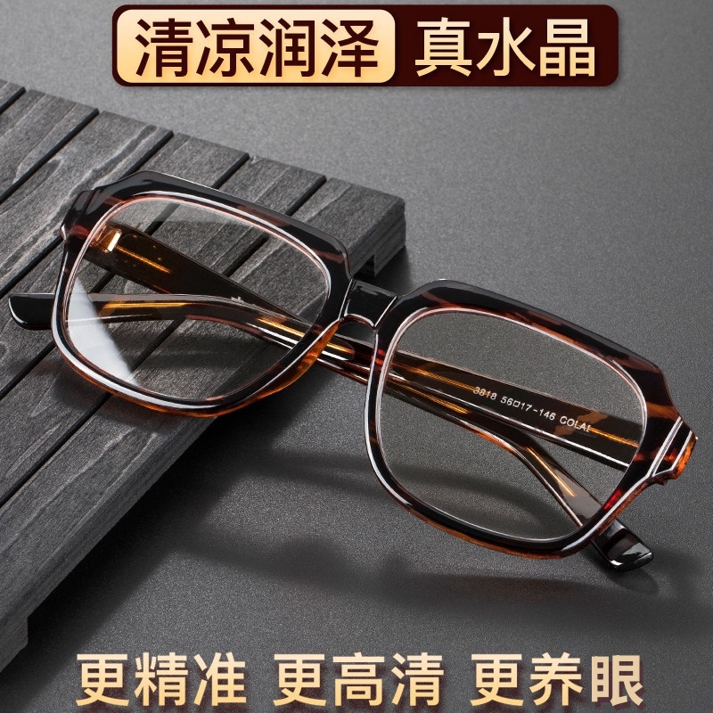 水晶老花镜高清全框大镜片