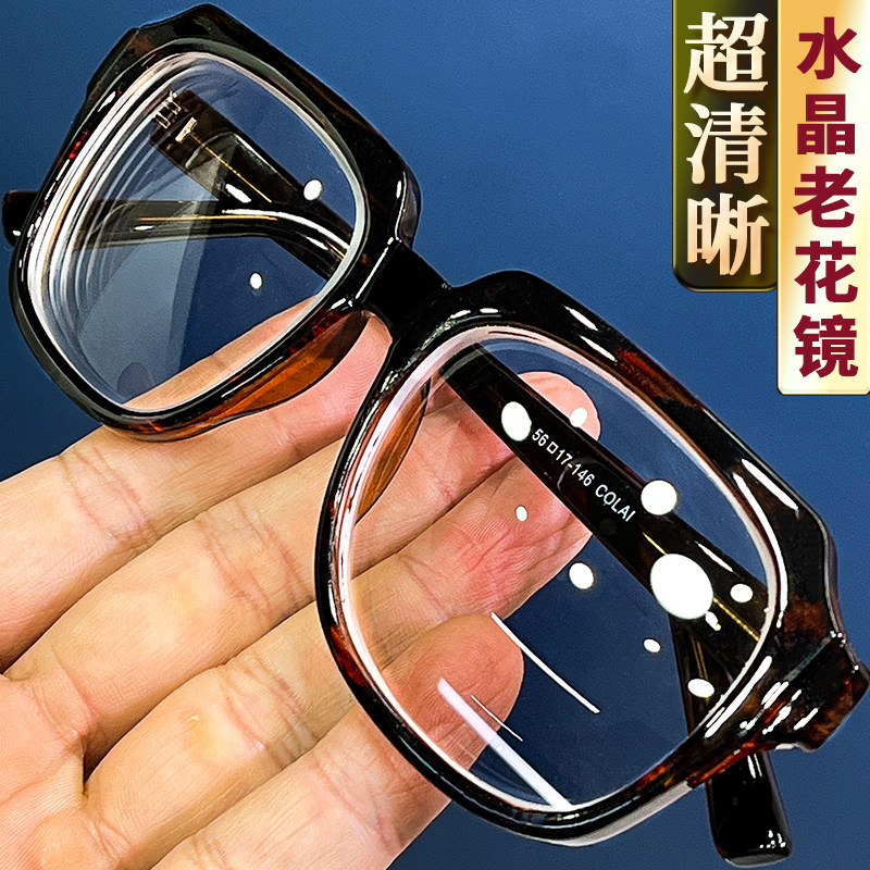 真水晶老花镜男女高档石头镜高清高透眼镜养眼润目大框时尚老光镜