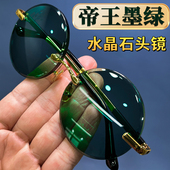 高档圆款 水晶石镜墨绿水晶眼镜石头眼镜圆形太阳镜清凉养眼镜