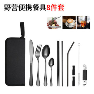 不锈钢便携餐具套装 户外野餐刀叉勺筷子吸管8件套家庭聚餐收纳袋