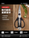 家用剪刀厨房剪刀食品杀鱼烧烤多功能不锈钢强力鸡骨剪刀