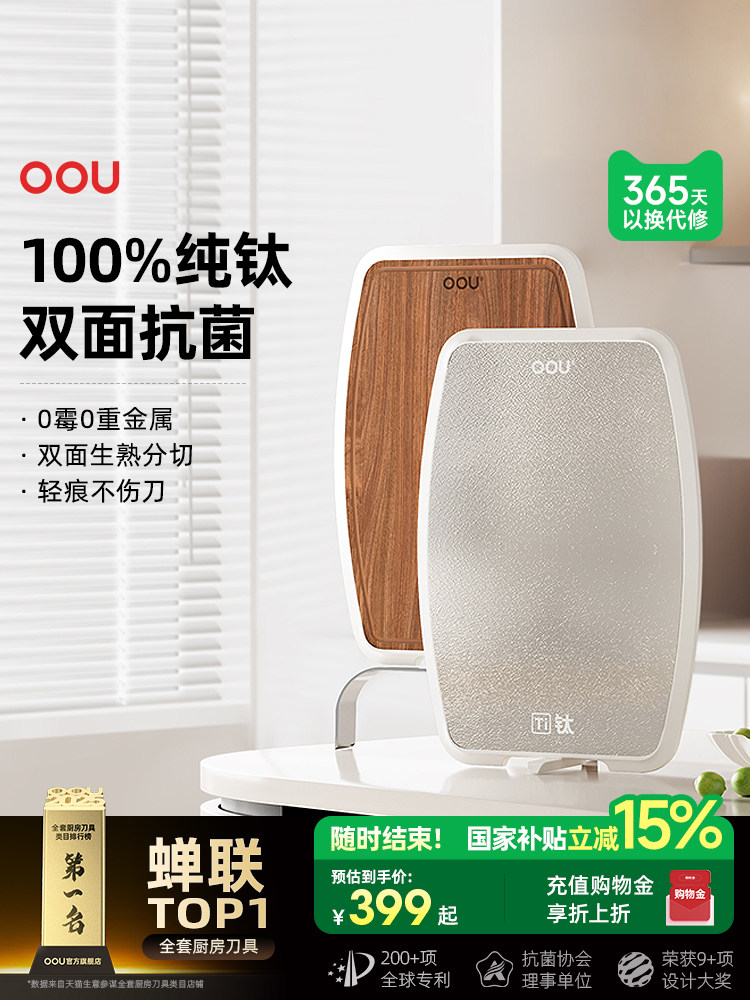 OOU进口南美乌檀木钛菜板抗菌家用实木菜板切菜砧板双面厨房专用