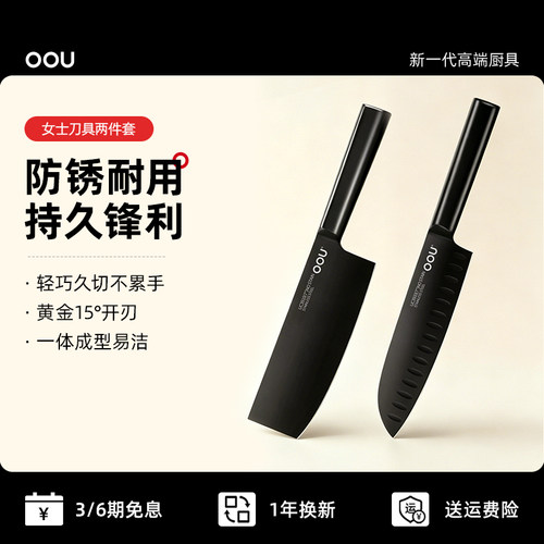 oou德国厨师切片刀不锈钢
