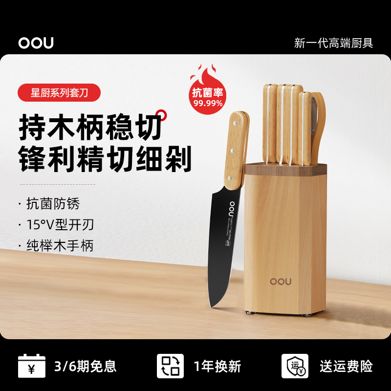 OOU全套刀具OPD抗菌BO抗氧化