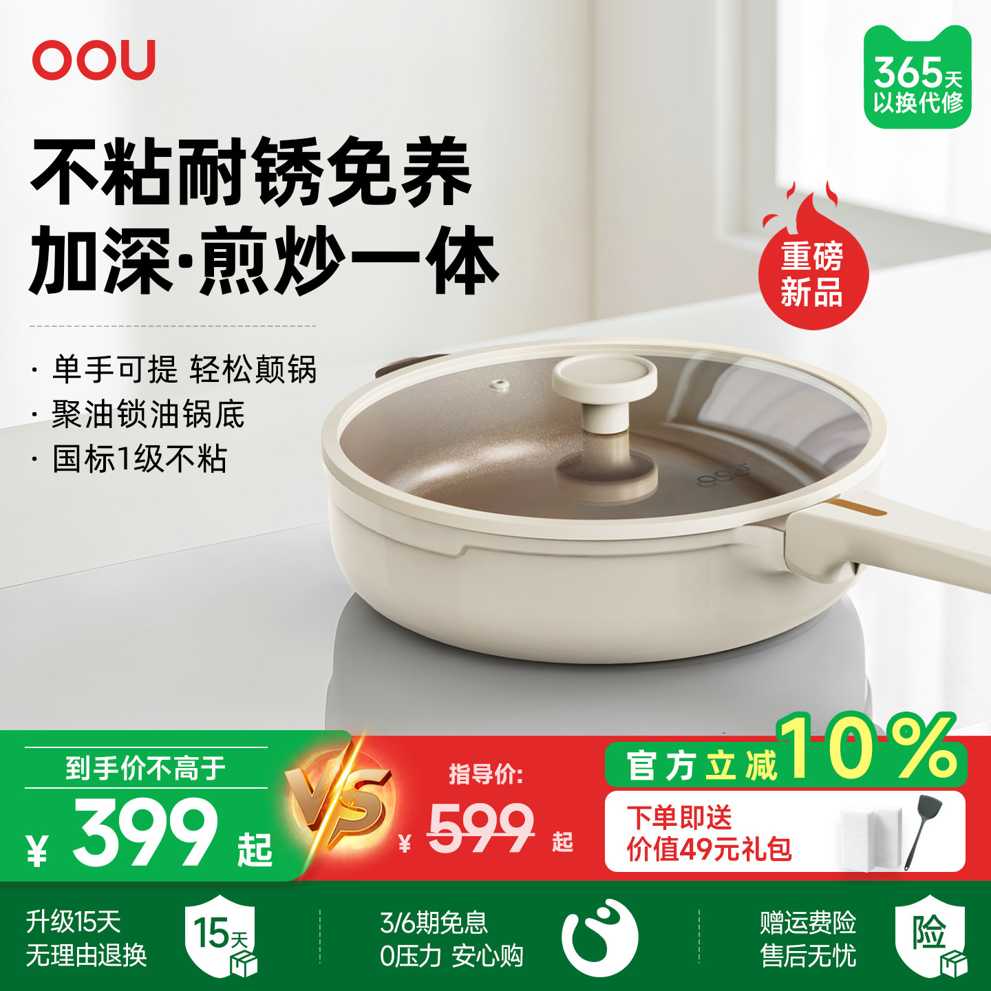 OOU钛锅平底不粘锅炒锅家用煎牛排电磁炉煤气灶专用炒菜锅深煎锅