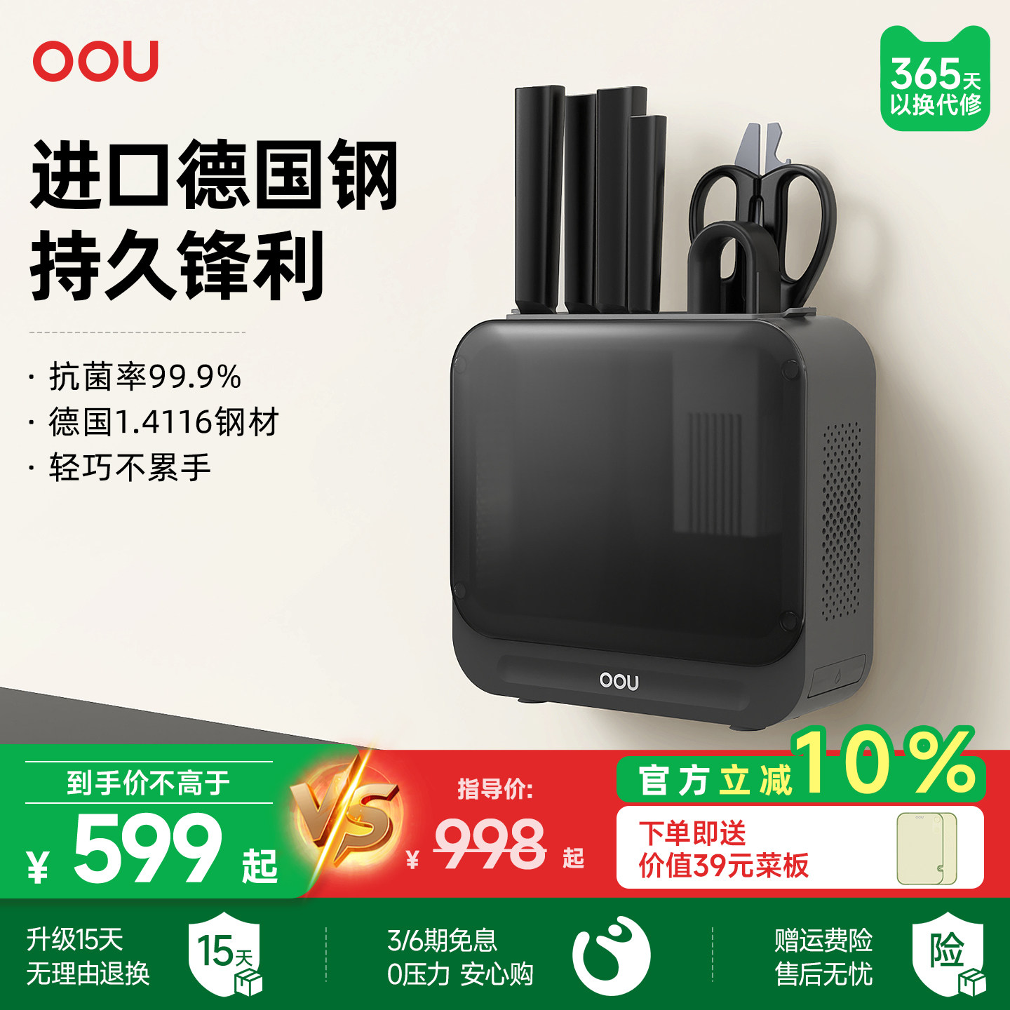 OOU刀具厨房套装组合菜刀家用厨具全套厨刀厨具套刀刀架壁挂式
