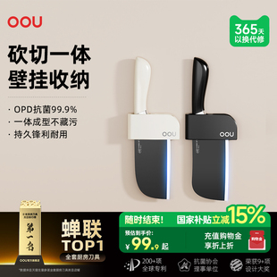 OOU流星菜刀家用斩切两用刀厨房刀具切菜切肉刀不锈钢抗菌砍切刀