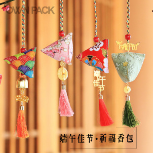 创意端午节一字香包纯艾叶随身挂件端午商场活动礼盒装 pack own