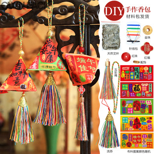 own 端午节香包高考中考祝福香囊DIY手工制作加油粽材料包 pack
