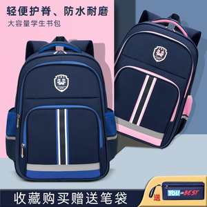 书包小学生男一二三到六年级超轻护脊减负防水儿童双肩背包女新款