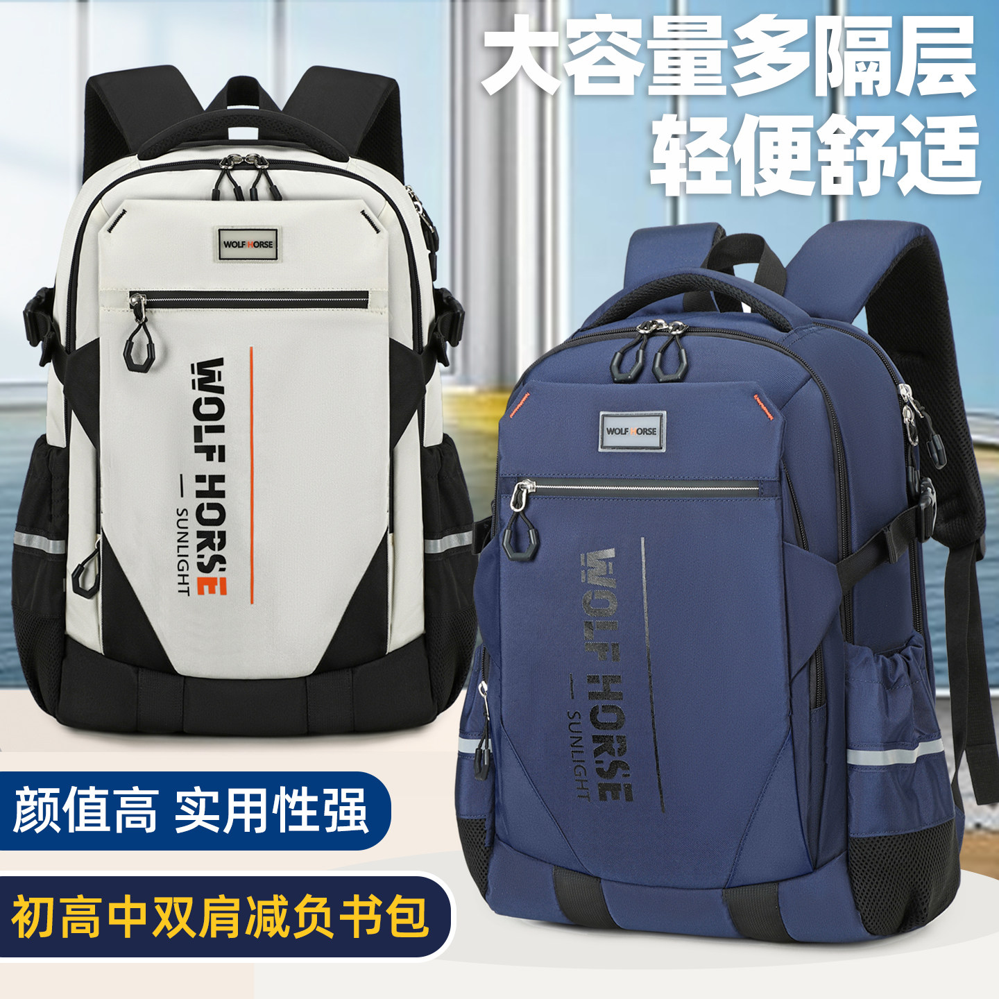初中生书包男小学生护脊减负防下坠超轻大容量双肩包女高中生背包