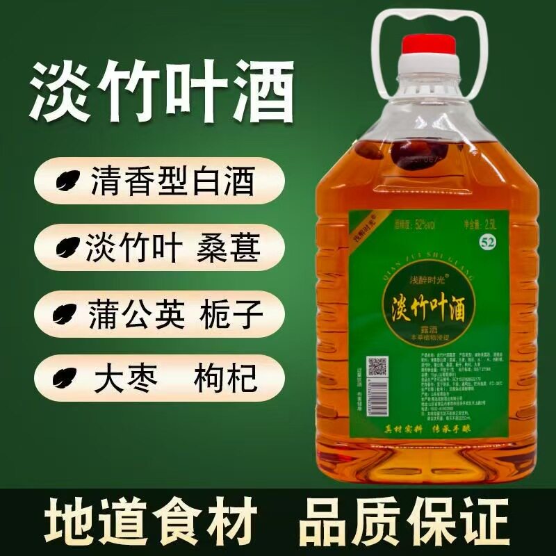 浅醉时光淡竹叶酒2.5L大桶装清香