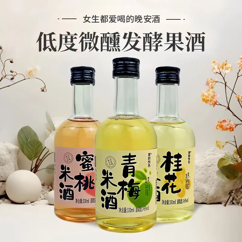 正宗咪噢凯蒂微醺小甜果酒低度酒