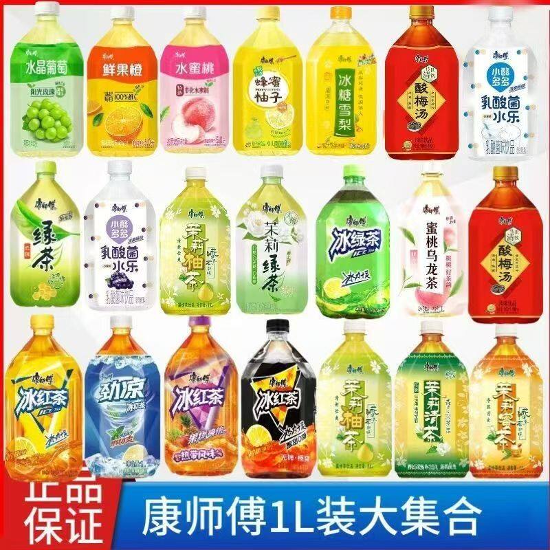 【6瓶6口味】1L康师傅装茶饮料冰红茶茉莉花茶冰糖雪梨蜂蜜多口味