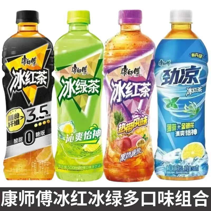 康师傅劲凉无蔗糖冰红茶饮料500m