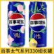 百事可乐太气系列330ml易拉罐听装 白柚青竹白桃乌龙碳酸饮料汽水