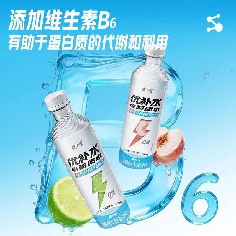 健力宝电解质水优补水无糖饮料500ml/瓶青柠味白桃味饮品特价批发