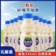 乳酸菌饮料340ml 果味含乳饮料儿童早餐饮品 24瓶益生菌风味益生元