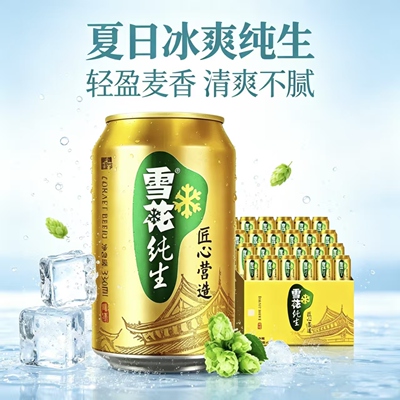 雪花纯生匠心营造330ml*24生啤