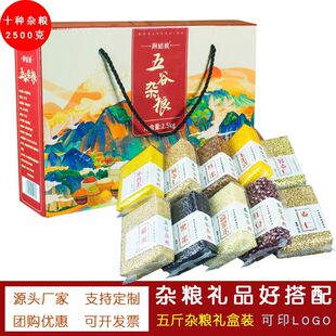 五谷杂粮礼盒装粗粮组合杂粮米八宝粥粥材料zl伴手礼公司发福利